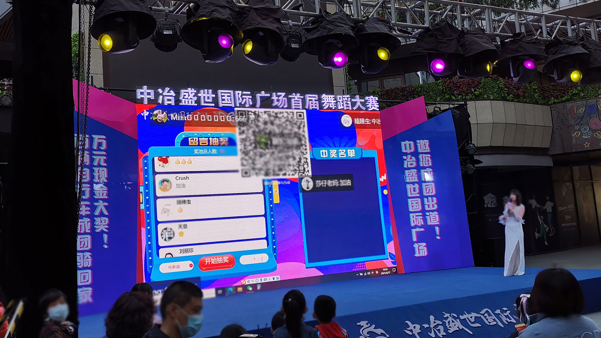 石嘴山使用上墙留言消息滚动抽奖的留言抽奖功能有什么注意事项和常见问题？