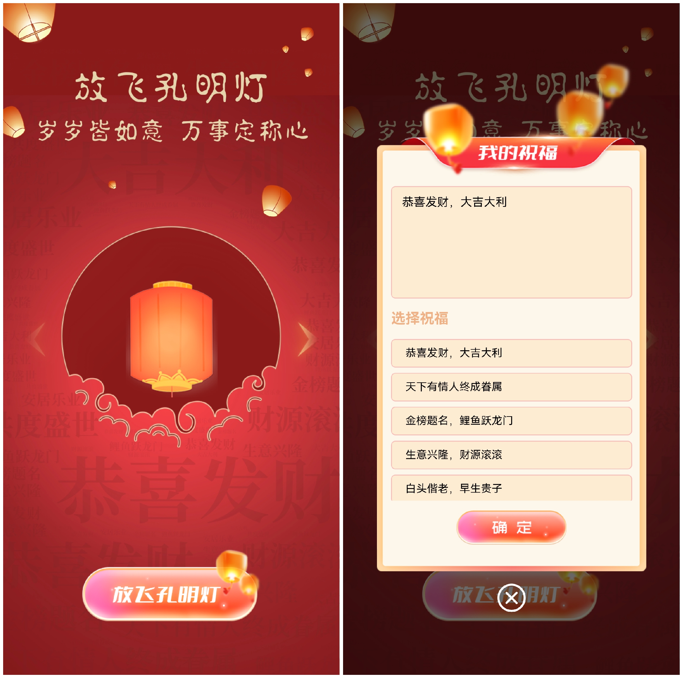 石嘴山放飞孔明灯祈福的大屏幕互动新玩法该如何实现和制作？