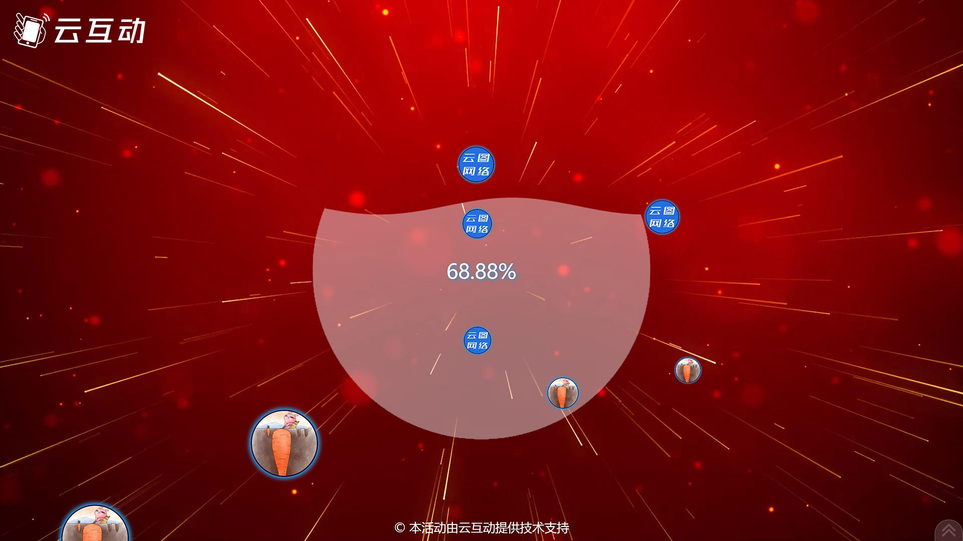 石嘴山现场活动中的摇一摇启动聚力启动应用使用的注意事项和常见问题