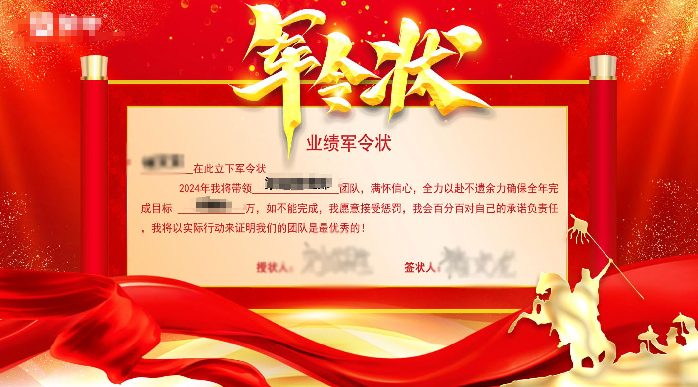 石嘴山现场军令状签约应用使用中需要注意的问题和事项
