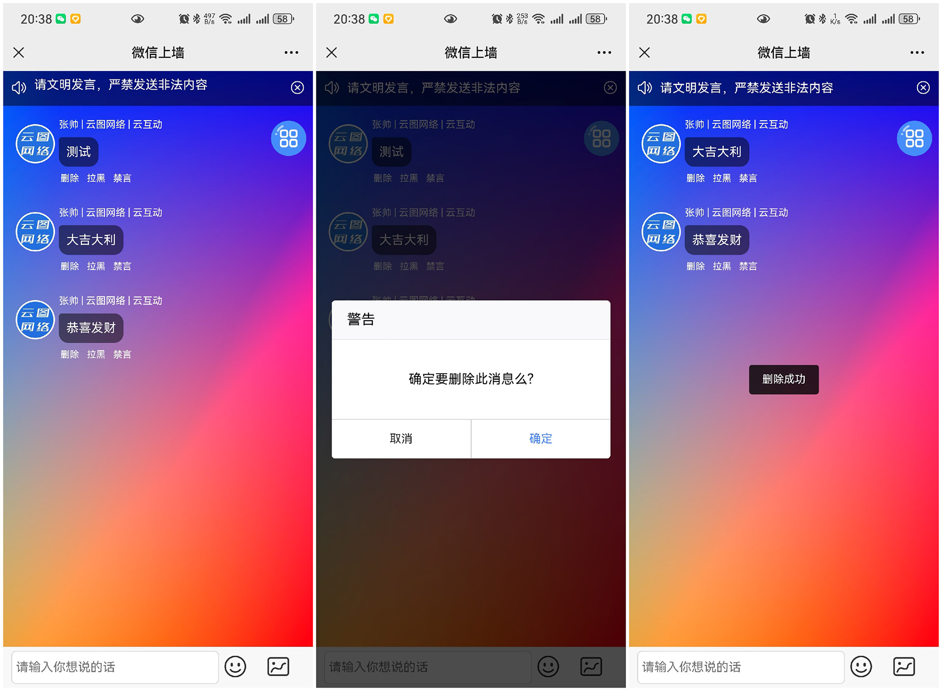 石嘴山云互动现场大屏抽奖互动系统中的管理员有什么作用？